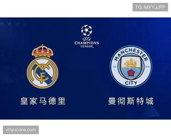 皇马：本赛季出色表现是否标志着新王朝阶段开启