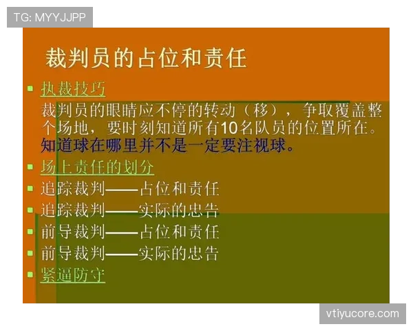 篮球规则中控球权定义的具体含义与裁判判罚标准解析