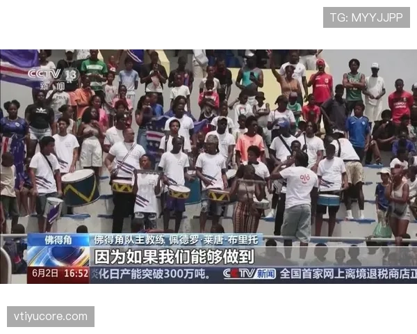 佛得角冲击2026世界杯阵容预测:核心球员能否带队首次晋级正赛 佛得角冲击2026世界杯阵容预测:核心球员能否带队首次晋级正赛